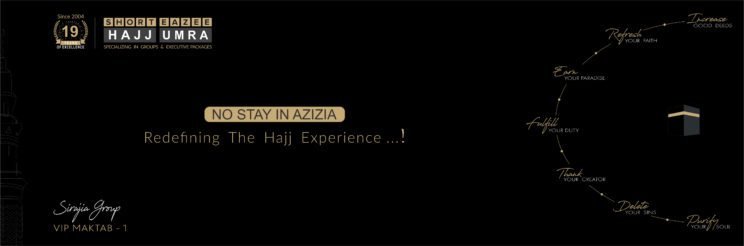 Hajj 2023 from Pakistan