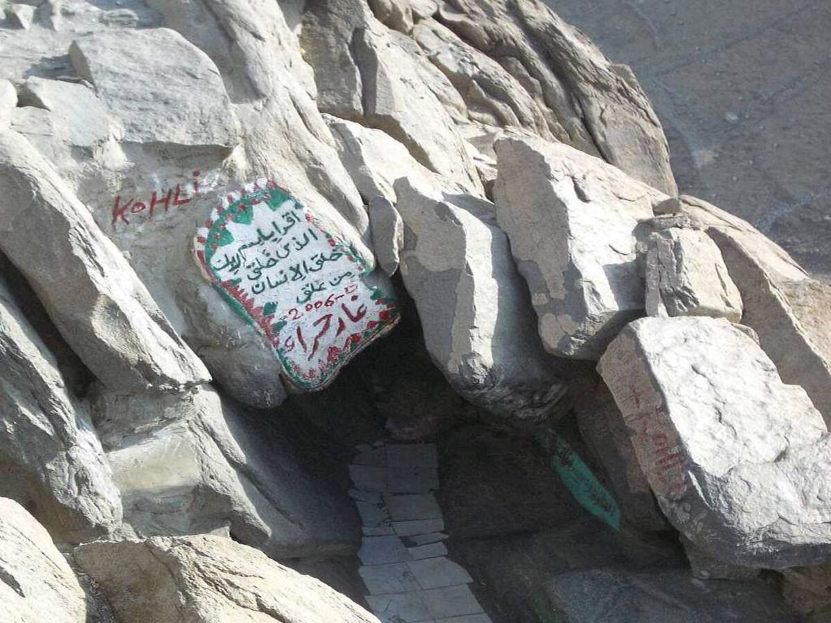 MAKKAH GHAR E HIRA